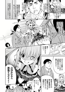 Page 199 of CR - Ningen Recycle - - preview thumbnail