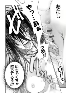 Page 25 of CR - Ningen Recycle - - preview thumbnail