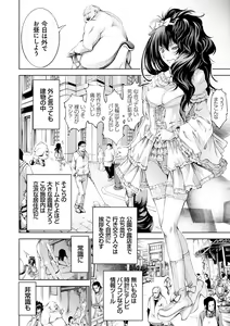 Page 35 of CR - Ningen Recycle - - preview thumbnail