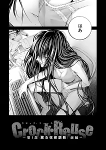 Page 5 of CR - Ningen Recycle - - preview thumbnail