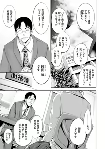 Page 6 of CR - Ningen Recycle - - preview thumbnail