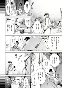 Page 77 of CR - Ningen Recycle - - preview thumbnail