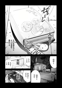 Page 100 of CR - Ningen Recycle - - preview thumbnail