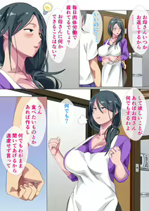 Page 20 of Miboujin no Haha Sayoko ~Yojouhan ni Sumu Oyako no Koubi Kiroku~ - preview thumbnail