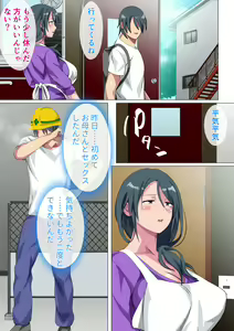 Page 52 of Miboujin no Haha Sayoko ~Yojouhan ni Sumu Oyako no Koubi Kiroku~ - preview thumbnail
