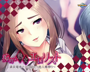 Page 215 of Chiteki na Jukujo Erorist ~Man'in Densha de Otto ni Kakurete Taninbou Shibori~ - preview thumbnail