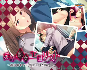 Page 223 of Chiteki na Jukujo Erorist ~Man'in Densha de Otto ni Kakurete Taninbou Shibori~ - preview thumbnail