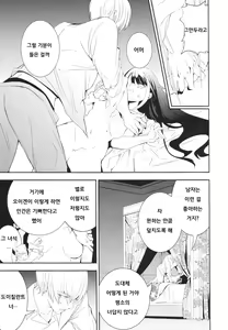 Page 16 of Memory Landscape｜메모리 랜드스케이프 - preview thumbnail