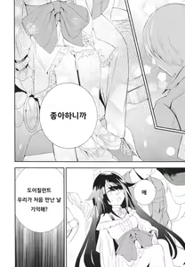Page 41 of Memory Landscape｜메모리 랜드스케이프 - preview thumbnail