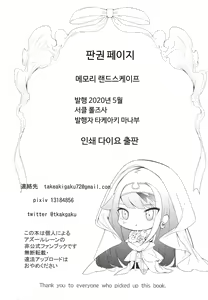 Page 57 of Memory Landscape｜메모리 랜드스케이프 - preview thumbnail