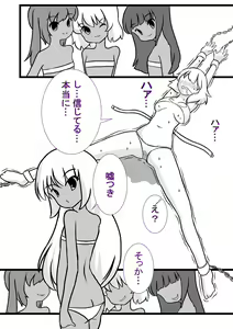 Page 9 of Ikyouto Kusuguri Kuppuku - preview thumbnail