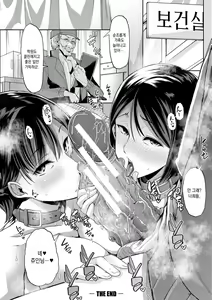 Page 106 of Mesu Kyoushi, Ochiru 암컷 교사, 타락하다 - preview thumbnail