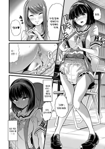 Page 118 of Mesu Kyoushi, Ochiru 암컷 교사, 타락하다 - preview thumbnail