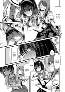 Page 119 of Mesu Kyoushi, Ochiru 암컷 교사, 타락하다 - preview thumbnail