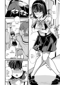 Page 120 of Mesu Kyoushi, Ochiru 암컷 교사, 타락하다 - preview thumbnail