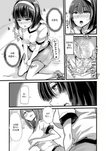 Page 123 of Mesu Kyoushi, Ochiru 암컷 교사, 타락하다 - preview thumbnail