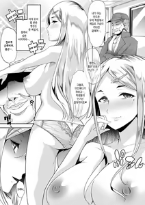 Page 148 of Mesu Kyoushi, Ochiru 암컷 교사, 타락하다 - preview thumbnail
