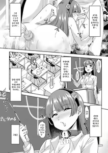 Page 15 of Mesu Kyoushi, Ochiru 암컷 교사, 타락하다 - preview thumbnail
