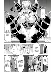 Page 178 of Mesu Kyoushi, Ochiru 암컷 교사, 타락하다 - preview thumbnail