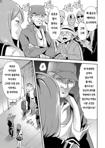 Page 199 of Mesu Kyoushi, Ochiru 암컷 교사, 타락하다 - preview thumbnail