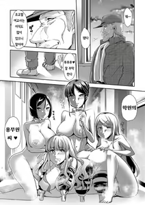 Page 201 of Mesu Kyoushi, Ochiru 암컷 교사, 타락하다 - preview thumbnail