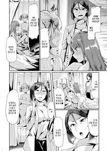 Page 72 of Mesu Kyoushi, Ochiru 암컷 교사, 타락하다 - preview thumbnail