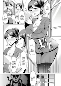 Page 77 of Mesu Kyoushi, Ochiru 암컷 교사, 타락하다 - preview thumbnail