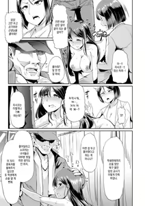 Page 87 of Mesu Kyoushi, Ochiru 암컷 교사, 타락하다 - preview thumbnail