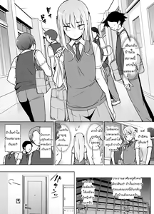Page 16 of Gouman Seitokaichou ga Josou o Shitara - preview thumbnail