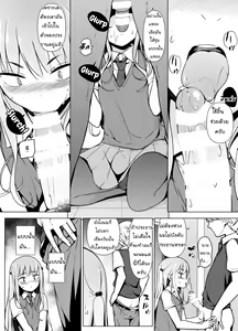 Page 25 of Gouman Seitokaichou ga Josou o Shitara - preview thumbnail