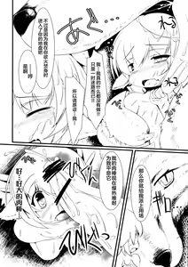 Page 2 of Kotoristi to Kyojuu - preview thumbnail