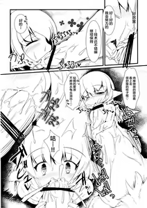 Page 3 of Kotoristi to Kyojuu - preview thumbnail