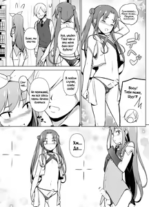 Page 12 of Cosplay Josou de HHH! - preview thumbnail