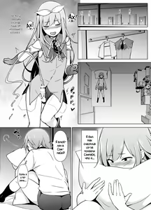 Page 17 of Cosplay Josou de HHH! - preview thumbnail