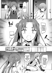 Page 19 of Cosplay Josou de HHH! - preview thumbnail