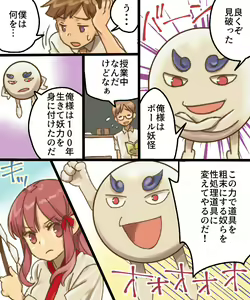 Page 46 of TS Mesu Dorei Ore ga Omae ni Makeru Nante Arienee - preview thumbnail
