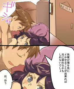 Page 52 of TS Mesu Dorei Ore ga Omae ni Makeru Nante Arienee - preview thumbnail