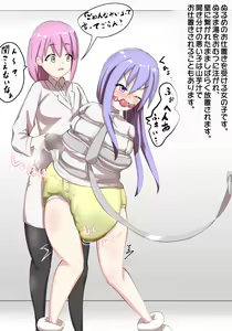 Page 13 of Oshioki! Kousoku Kyousei Program - preview thumbnail