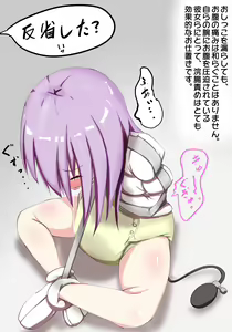 Page 27 of Oshioki! Kousoku Kyousei Program - preview thumbnail