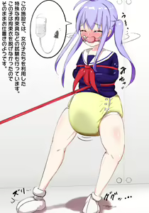Page 5 of Oshioki! Kousoku Kyousei Program - preview thumbnail