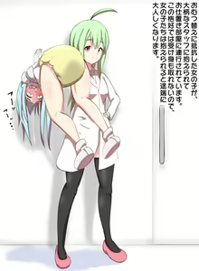Page 6 of Oshioki! Kousoku Kyousei Program - preview thumbnail