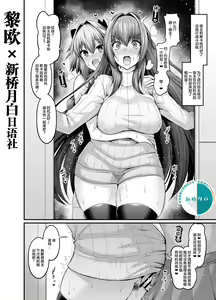 Scathach, Astolfo to Issho ni Training — hentai manga cover on Fhentai