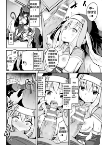 Page 11 of Seijo Choukyou ~Kanojo wa Watashi no Mono~ - preview thumbnail