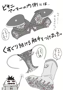 Page 10 of Kusuguri Fukubukuro - preview thumbnail