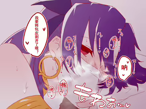 Page 3 of Ishtar Mask Chinkagi - preview thumbnail