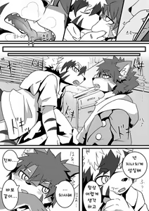 Page 15 of Kyoudai Gokko | 형제놀이 - preview thumbnail