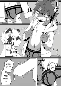 Page 16 of Kyoudai Gokko | 형제놀이 - preview thumbnail
