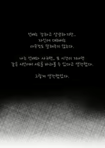 Page 26 of Kyoudai Gokko | 형제놀이 - preview thumbnail