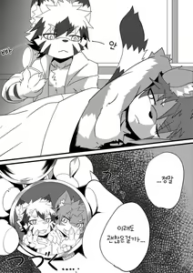 Page 27 of Kyoudai Gokko | 형제놀이 - preview thumbnail