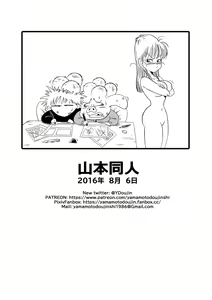 Page 16 of Oolong Cheats on Bulma (decensored) - preview thumbnail